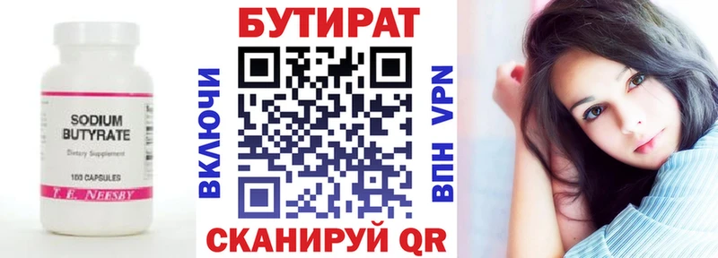 blacksprut ссылка  Бологое  БУТИРАТ GHB 