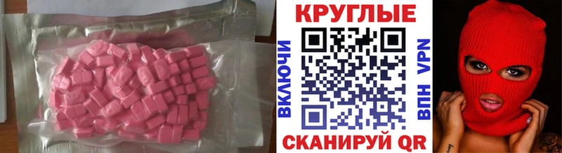 купить  цена  даркнет наркотические препараты  Экстази XTC  Бологое 