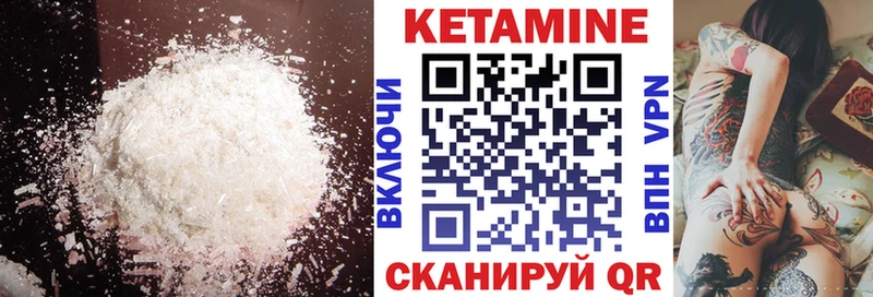 Кетамин ketamine Бологое