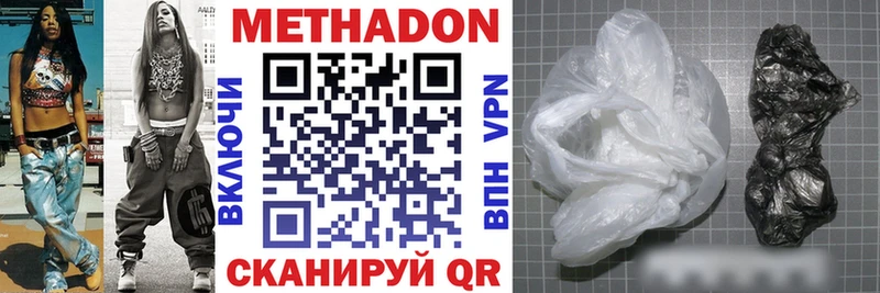 Метадон мёд  Бологое 
