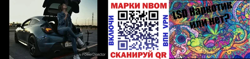 Марки N-bome 1,8мг  Бологое 